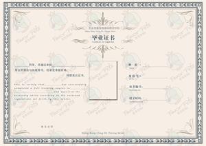 宠物驯导师证书